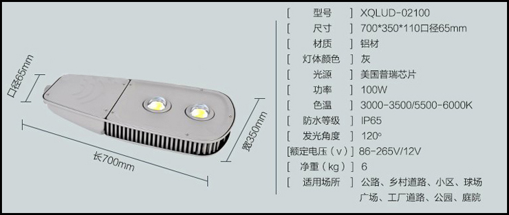 一百瓦牛眼led路燈燈具詳細參數