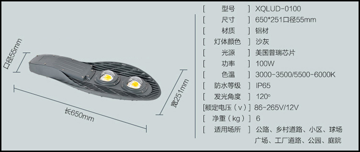 一百瓦網(wǎng)球拍led路燈燈具詳細(xì)參數(shù)